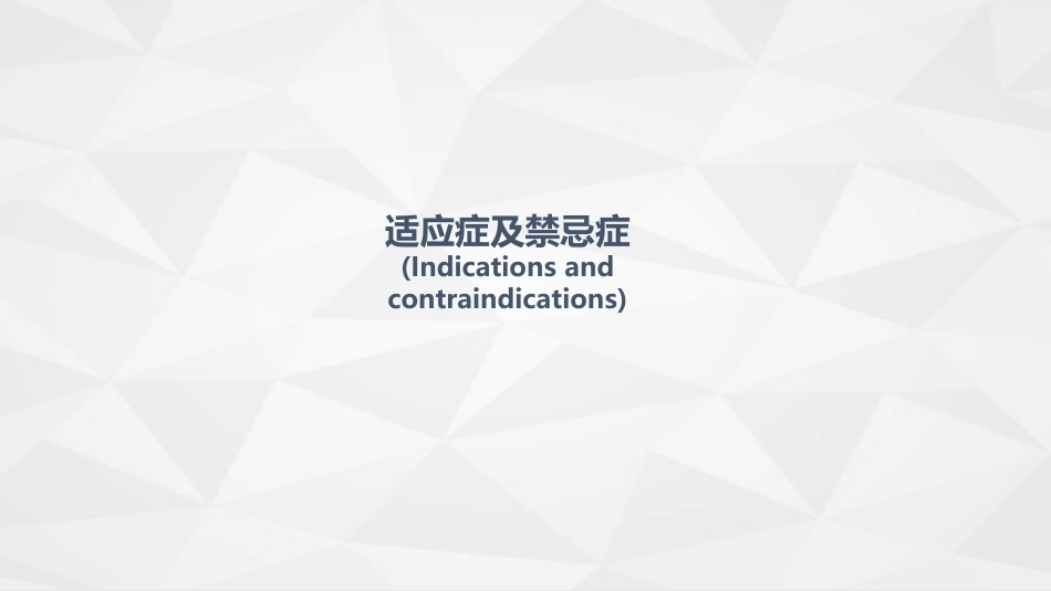 胸腔镜在胸外科的临床应用_第9页