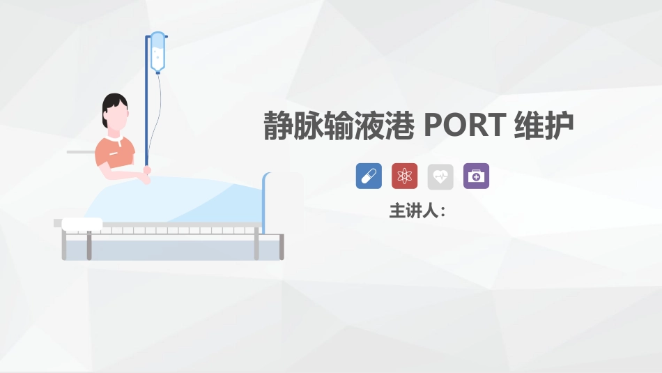 胸外科专项科内简介和计划-修_第1页