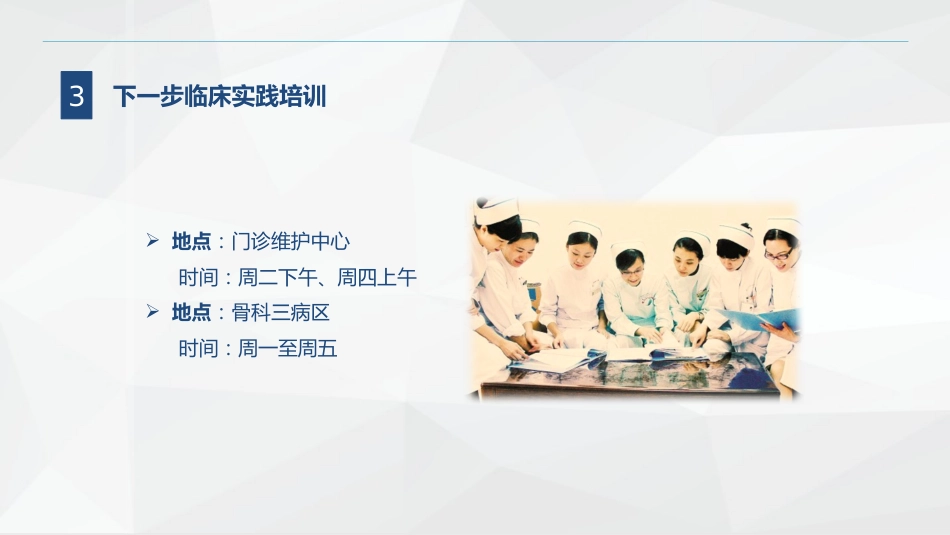胸外科专项科内简介和计划-修_第5页