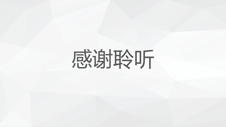 胸外科专项科内简介和计划-修_第7页