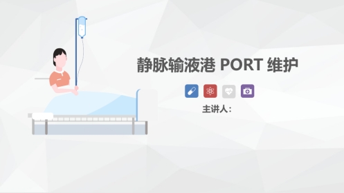胸外科专项科内简介和计划-修