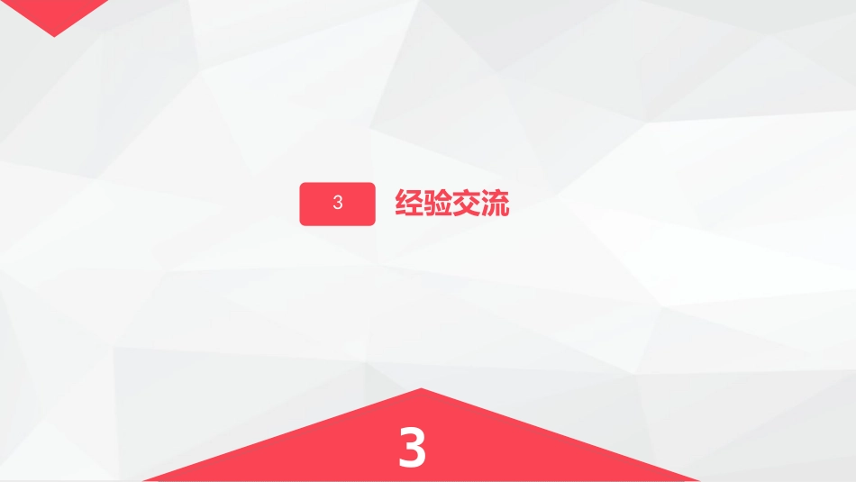 责任护士管理患者经验交流_第11页