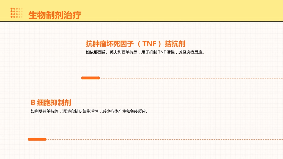 anca相关血管炎诊治进展PPT课件_第12页