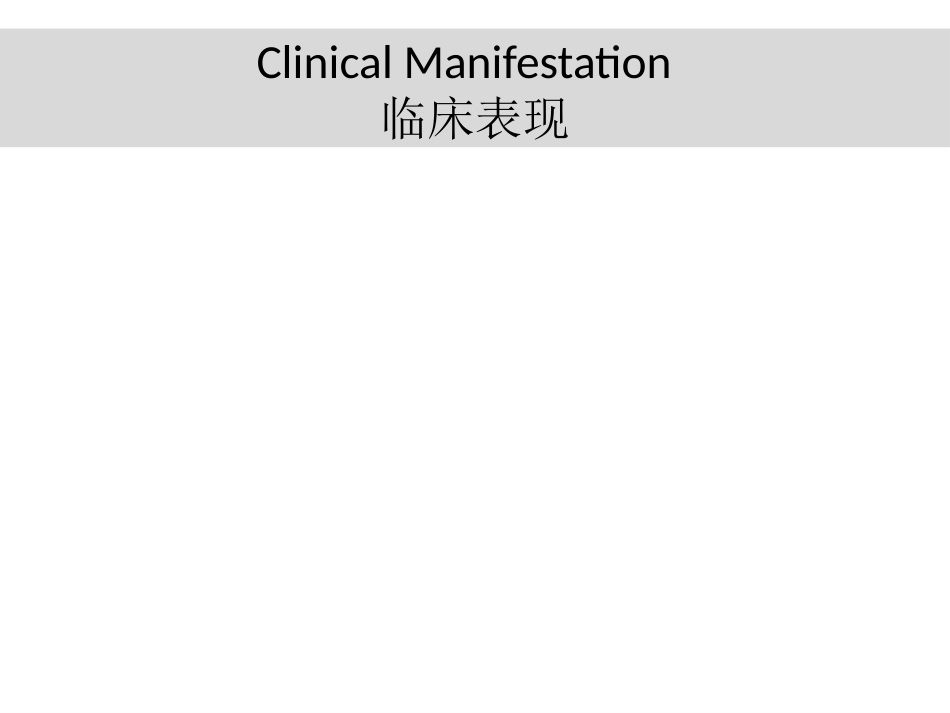 anca相关血管炎诊治进展_第15页