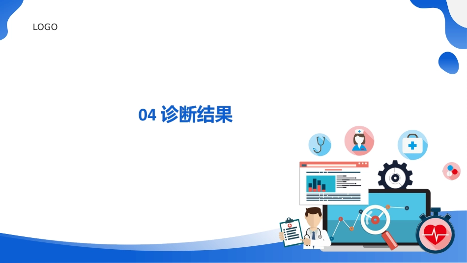 ANCA相关血管炎诊断标准ppt_第11页