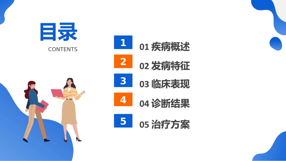 ANCA相关血管炎诊断标准ppt_第2页