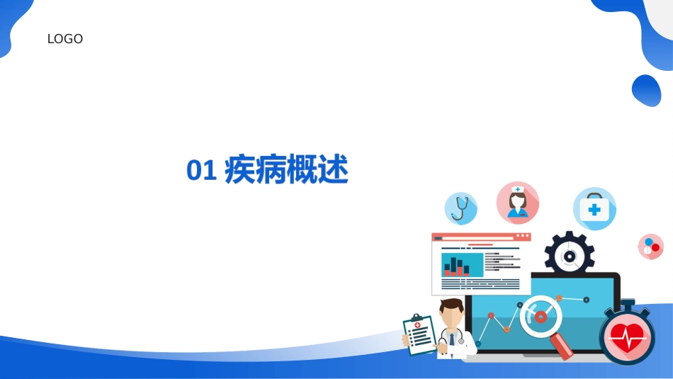 ANCA相关血管炎诊断标准ppt_第3页