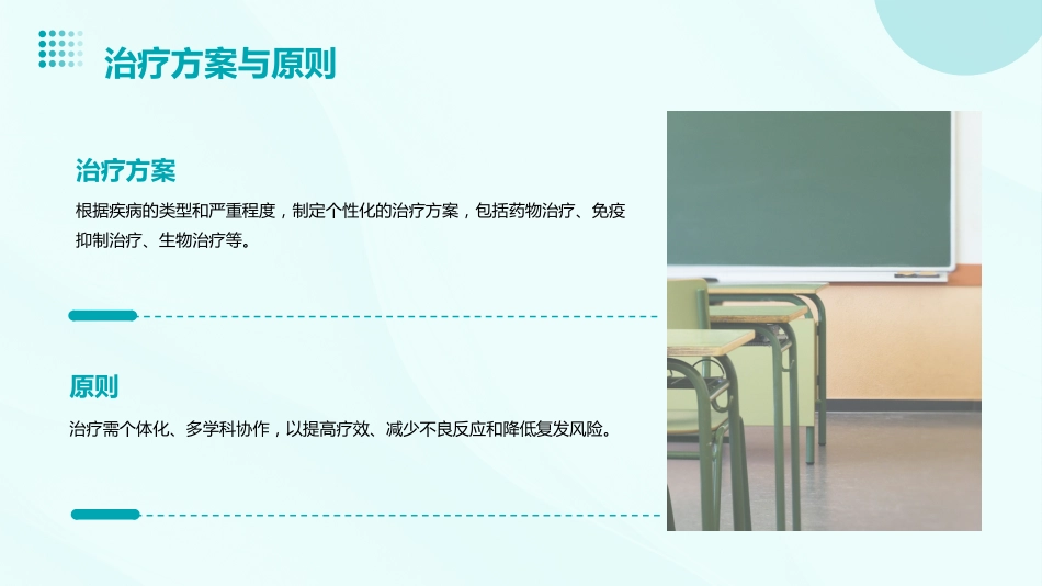 ANCA相关性血管炎教学课件ppt_第12页