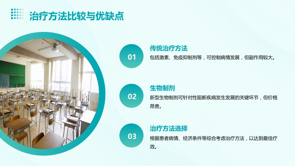 ANCA相关性血管炎教学课件ppt_第13页
