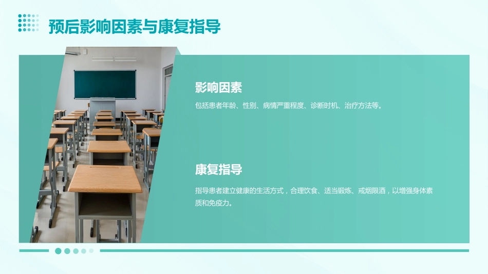 ANCA相关性血管炎教学课件ppt_第14页
