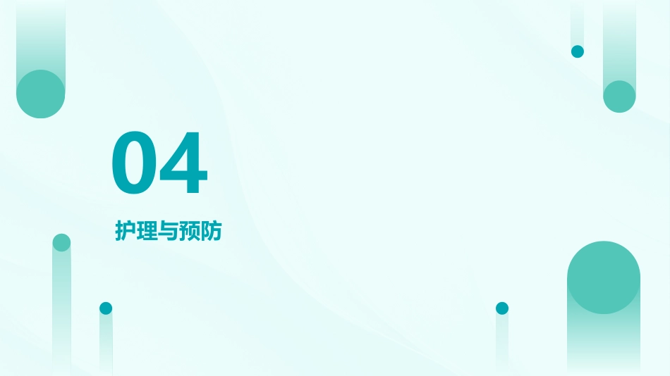 ANCA相关性血管炎教学课件ppt_第15页