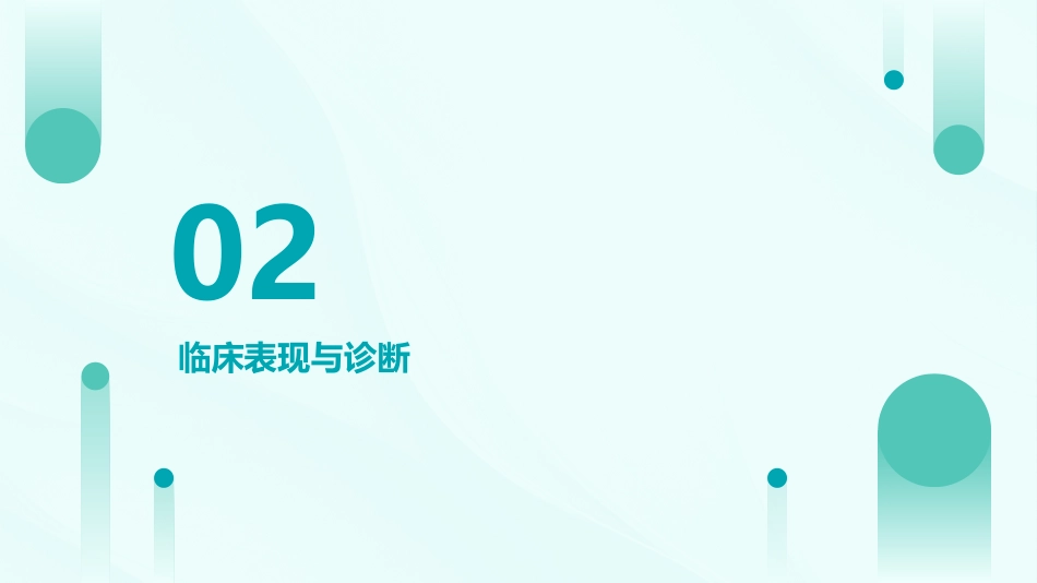 ANCA相关性血管炎教学课件ppt_第7页