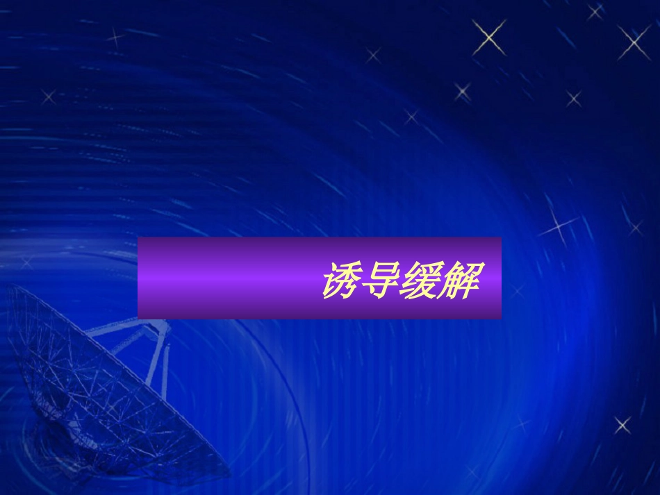 ANCA相关性血管炎的诱导缓解及维持治疗进展_第15页
