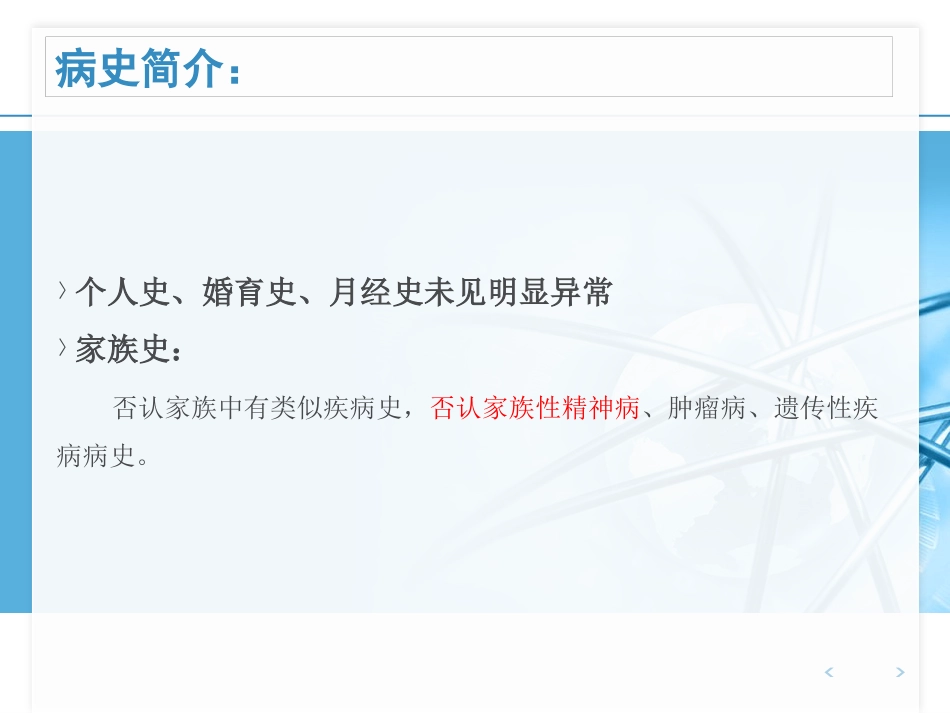 ANCA相关性血管炎病例汇报_第5页