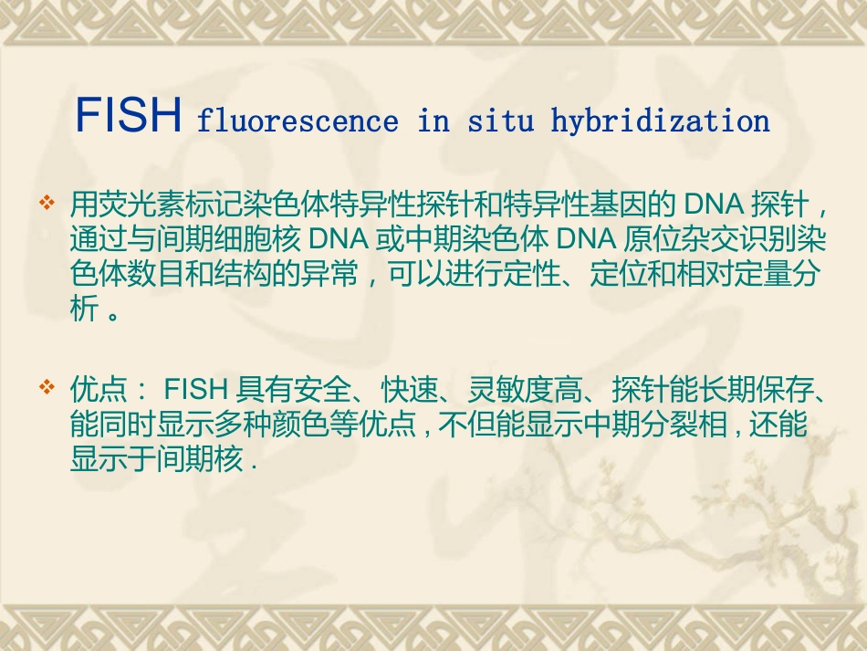 白血病微小残留病灶_第9页