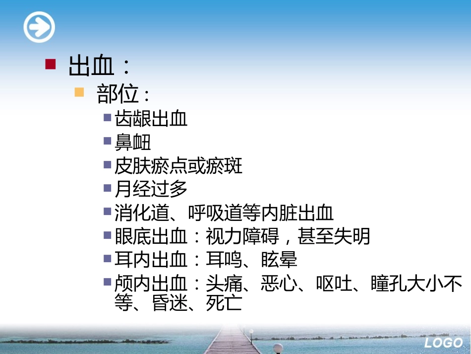 白血病淋巴瘤ppt_第11页