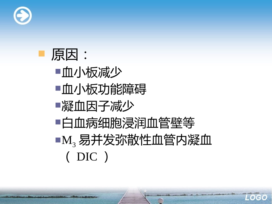 白血病淋巴瘤ppt_第12页
