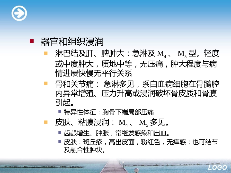 白血病淋巴瘤ppt_第14页
