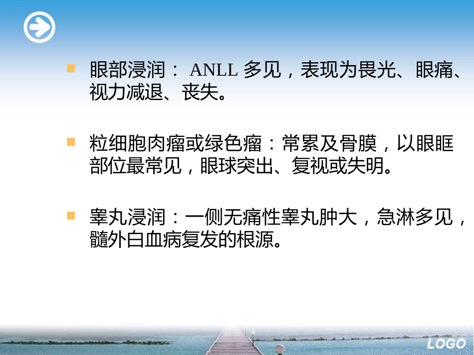 白血病淋巴瘤ppt_第15页