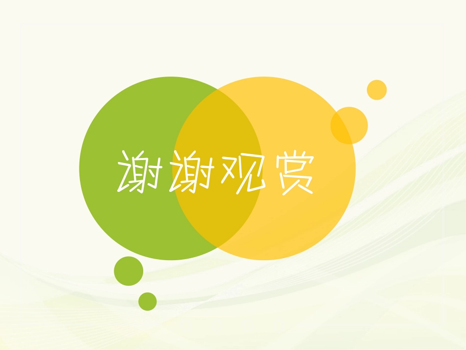 白血病大剂量化疗患者口腔溃疡的有效护理措施_第12页