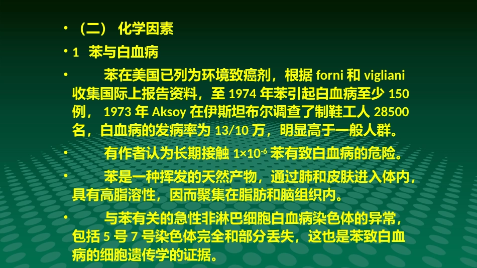 白血病医学ppt课件_第13页