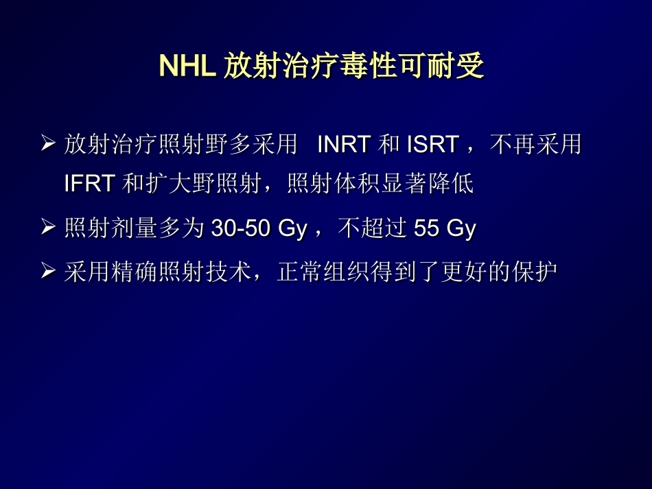 SBRT会议(淋巴瘤放疗)_第14页