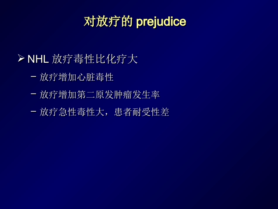 SBRT会议(淋巴瘤放疗)_第8页
