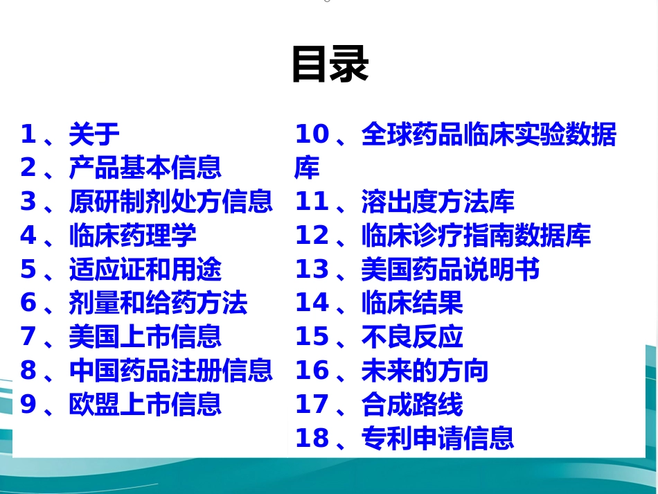 白血病治疗新药Venetoclax_第2页