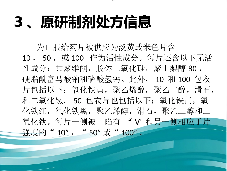 白血病治疗新药Venetoclax_第5页