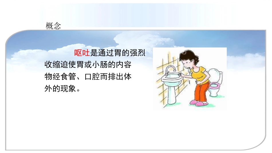 白血病化疗相关毒副反应_第14页