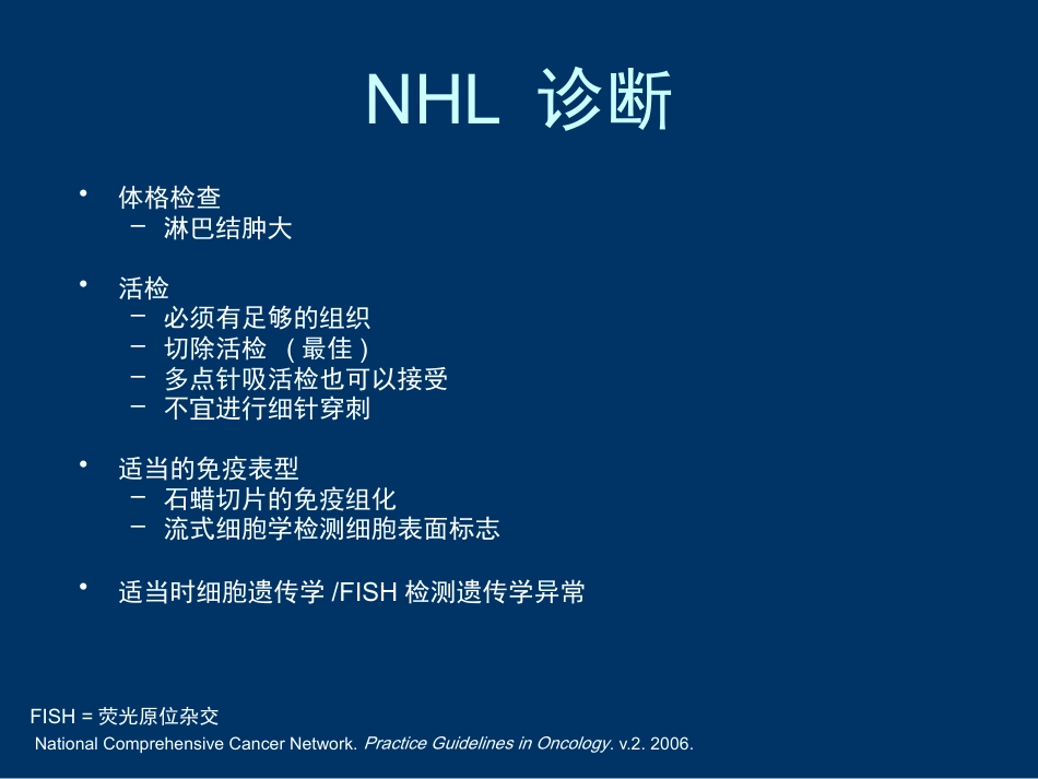 DLBCL FL 恶性淋巴瘤_第5页