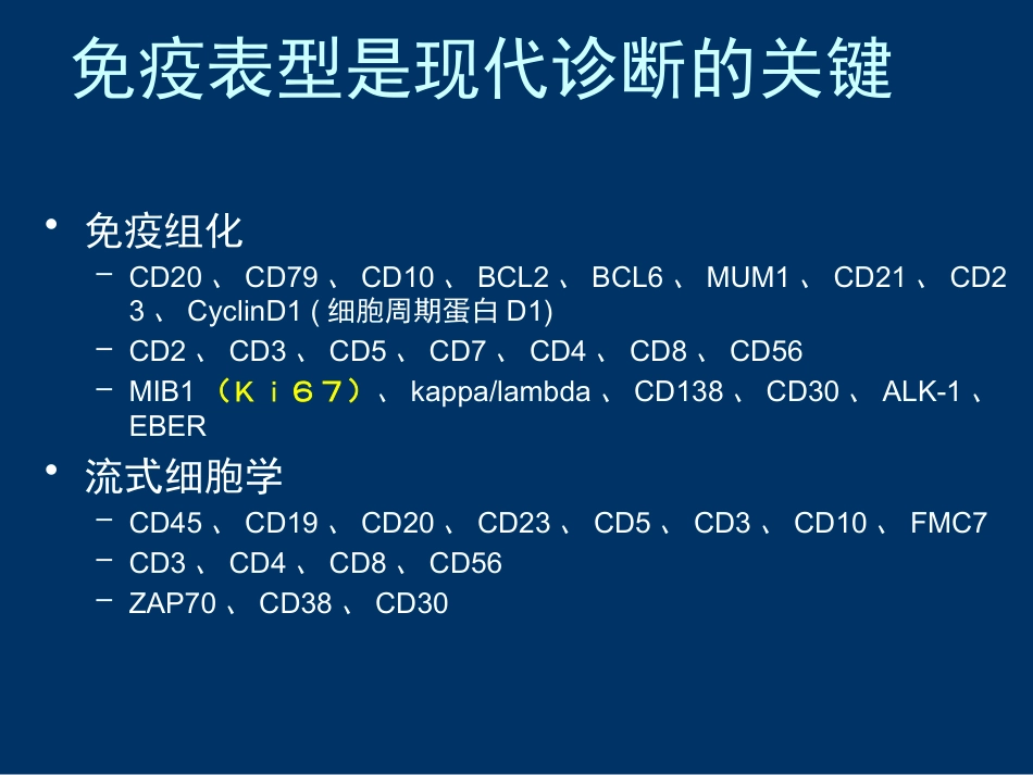 DLBCL FL 恶性淋巴瘤_第7页