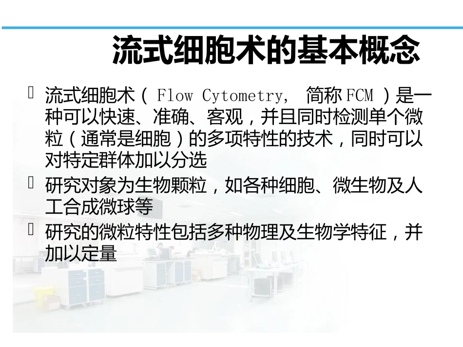 白血病淋巴瘤免疫分型_第2页