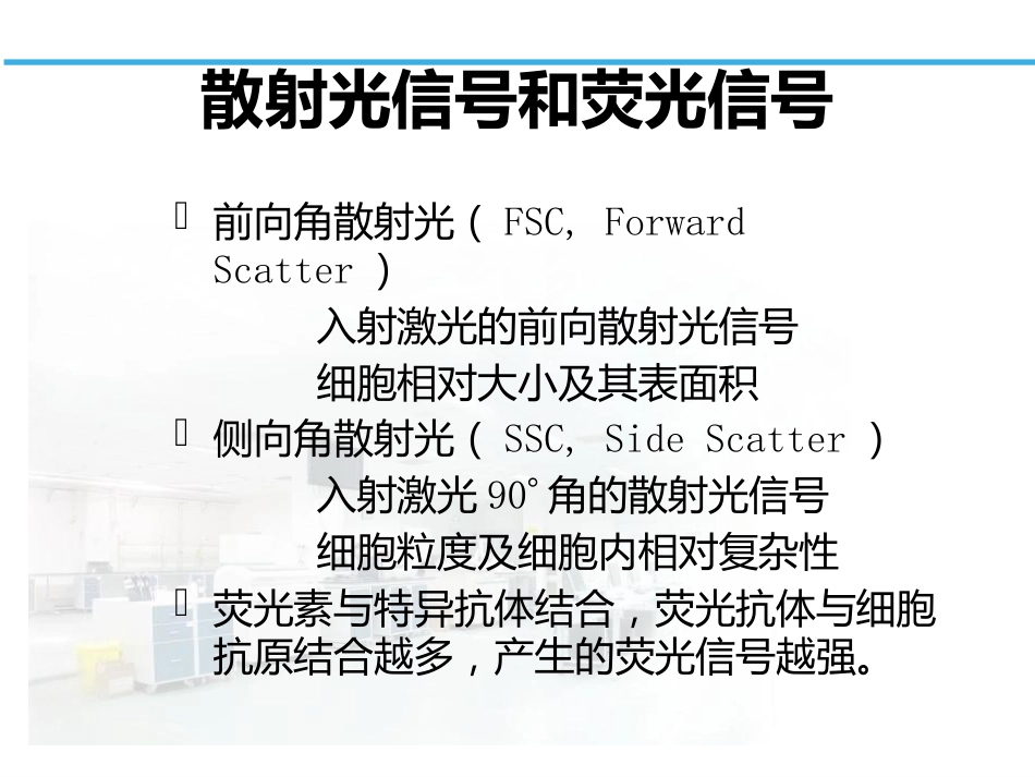 白血病淋巴瘤免疫分型_第3页