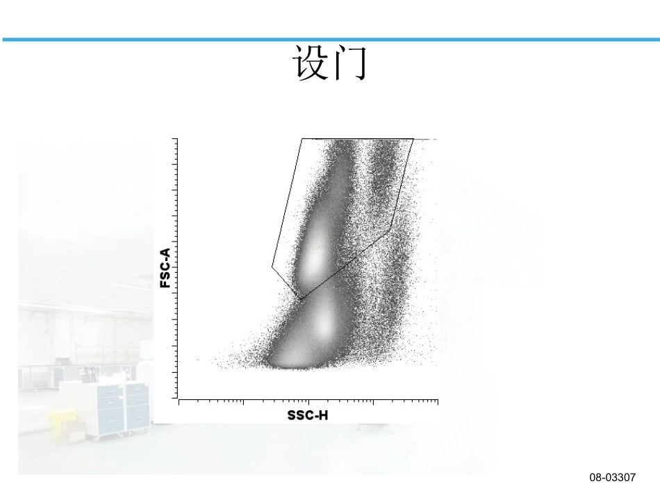 白血病淋巴瘤免疫分型_第6页