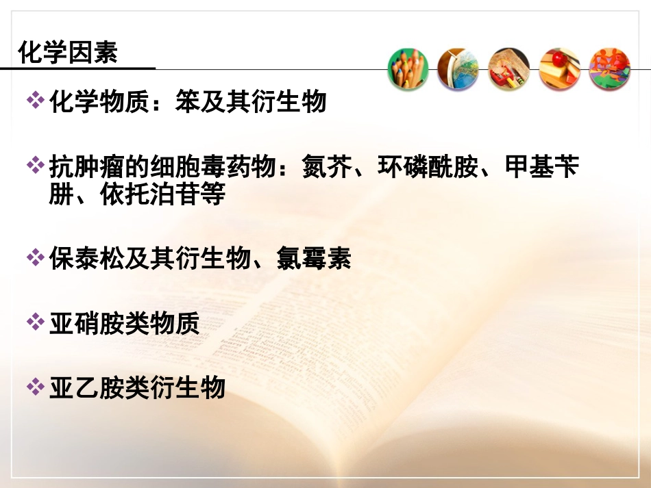 白血病基本知识_第10页