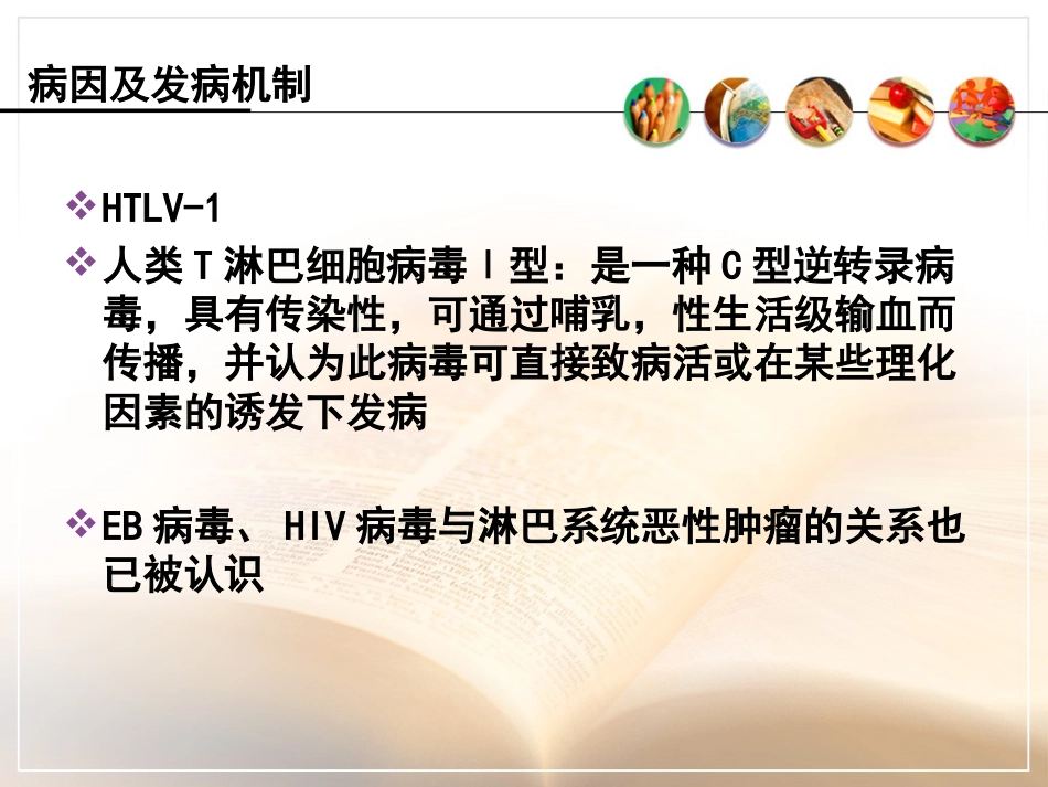 白血病基本知识_第9页