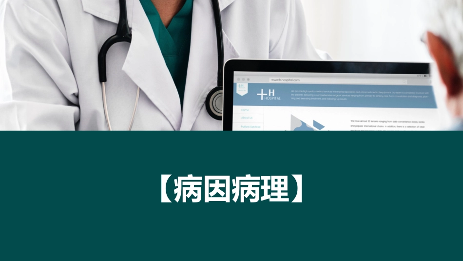 白细胞减少和粒细胞缺乏症(中西医结合内科学)_第4页