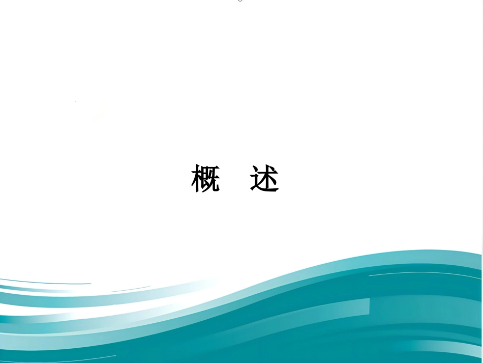 白血病诊断及治疗进展PPT_第2页