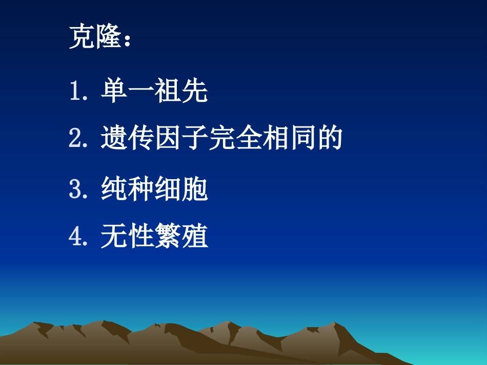 白血病(2)_第8页