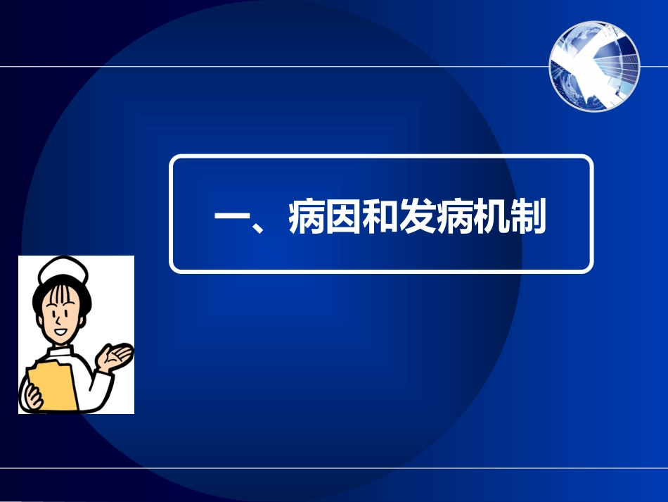 白血病(7)_第10页