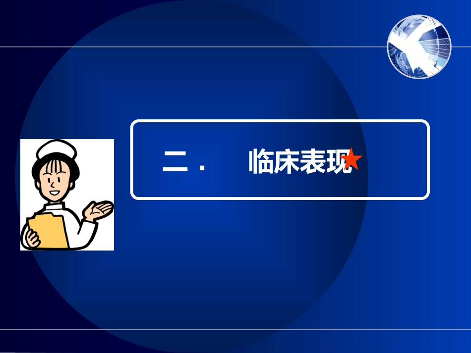 白血病(7)_第12页
