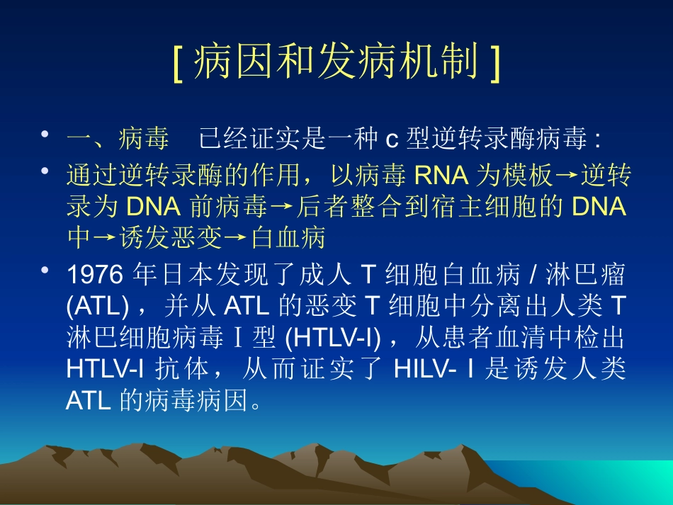 白血病(9)_第4页