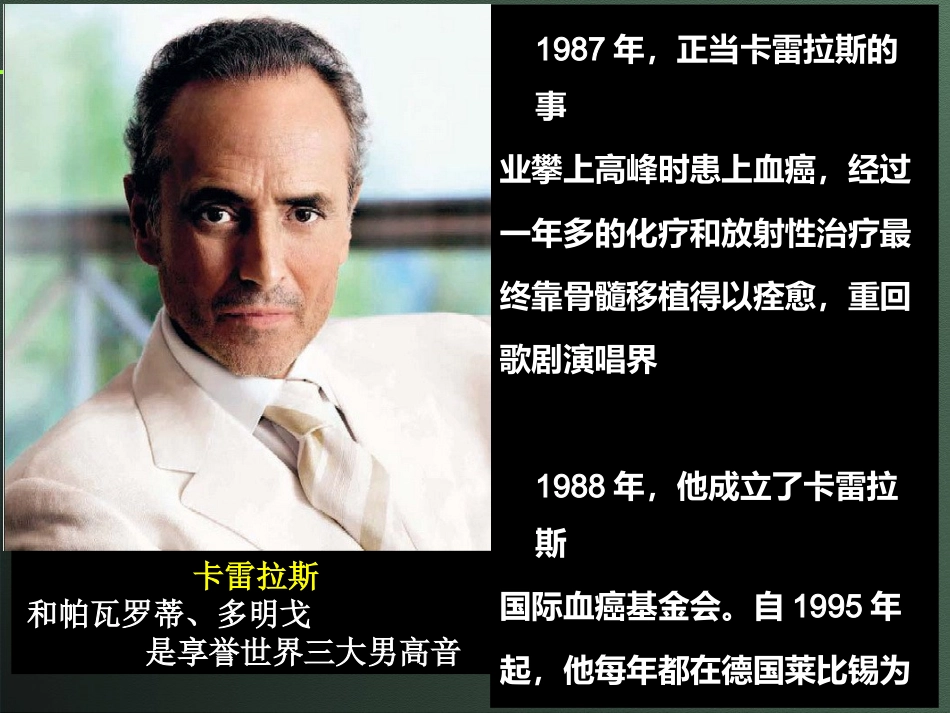 白血病(10)_第4页