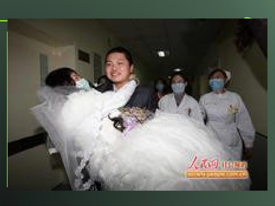 白血病(10)_第9页