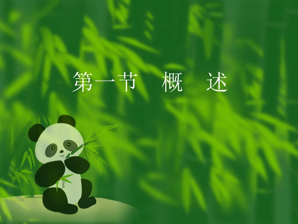 白血病(11)_第2页