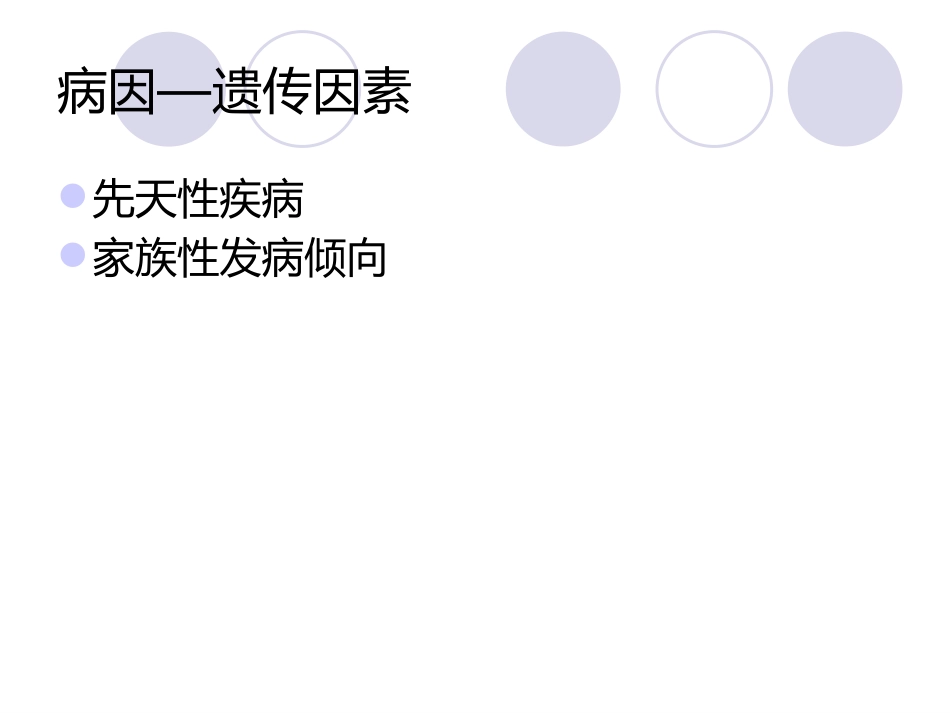 白血病(12)_第11页