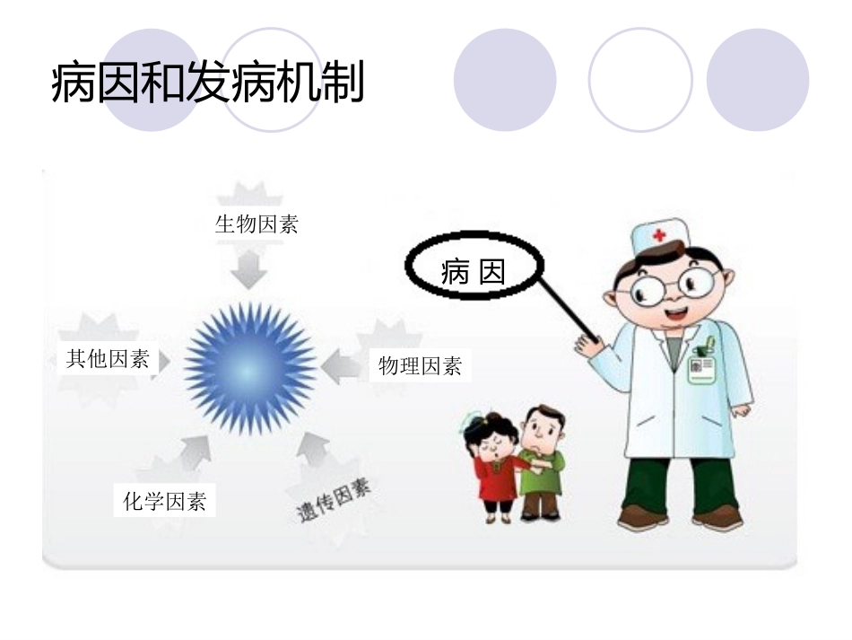 白血病(12)_第7页