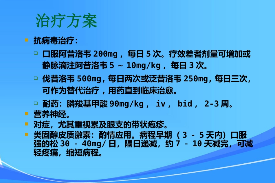HIV皮肤与口腔表现_第12页