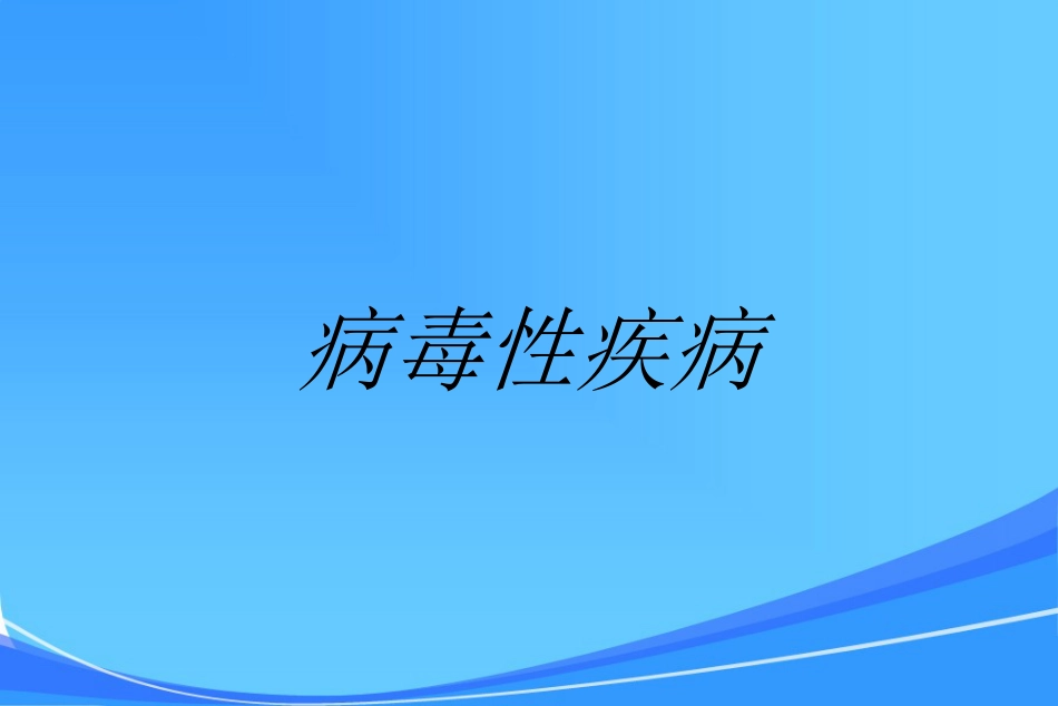 HIV皮肤与口腔表现_第6页